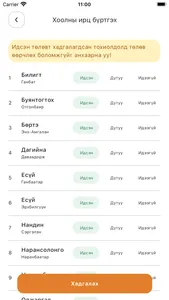 School Nutrition screenshot 3