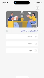 Ananas LC screenshot 1