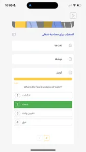 Ananas LC screenshot 5