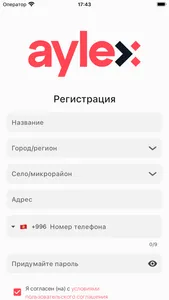Aylex Business screenshot 0