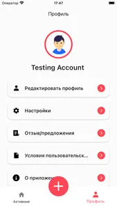 Aylex Business screenshot 1