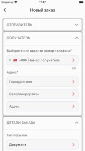 Aylex Business screenshot 2