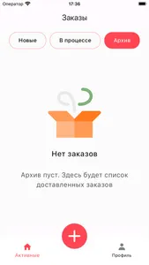 Aylex Business screenshot 5