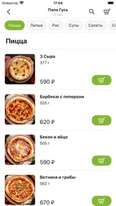 Гусь Домашняя лапша screenshot 0