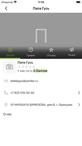 Гусь Домашняя лапша screenshot 2