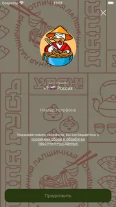 Гусь Домашняя лапша screenshot 3