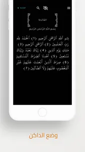 تدبّر screenshot 3