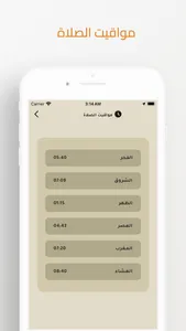 تدبّر screenshot 4