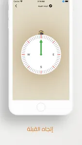 تدبّر screenshot 5