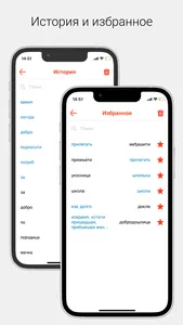 Сербско русский словарь screenshot 3