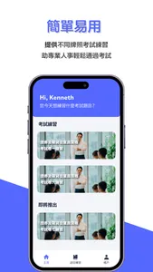 ExamEasy screenshot 0