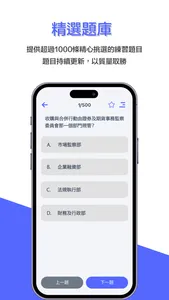 ExamEasy screenshot 2