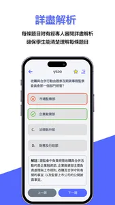 ExamEasy screenshot 3