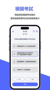 ExamEasy screenshot 4