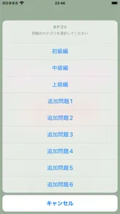クイズ for ちいかわ (なんか小さくてかわいいやつ)検定 screenshot 1