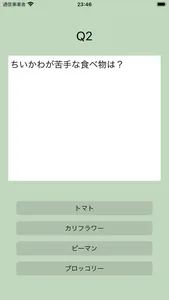 クイズ for ちいかわ (なんか小さくてかわいいやつ)検定 screenshot 3