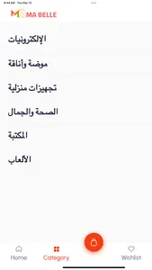 Mabelle screenshot 1