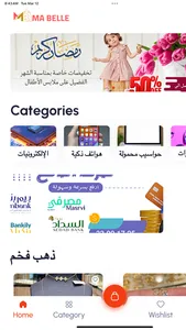 Mabelle screenshot 3