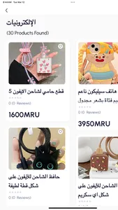 Mabelle screenshot 4