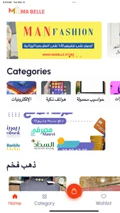 Mabelle screenshot 5