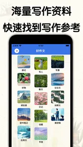 AI写作机器人-写作助手、作文生成器 screenshot 2
