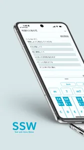 SSW - Text with Voice Memo screenshot 0