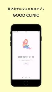 GOOD CLINIC screenshot 0