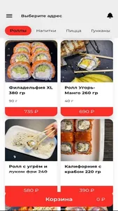 Хорошие руки. Роллы Доставка screenshot 1