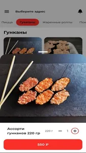 Хорошие руки. Роллы Доставка screenshot 2