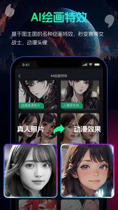 AI绘画生成器 screenshot 2