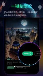 AI绘画生成器 screenshot 3