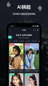AI绘画生成器 screenshot 4