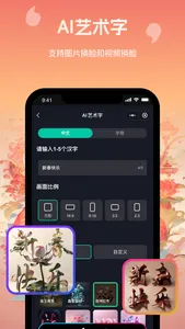AI绘画生成器 screenshot 5