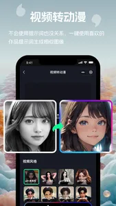 AI绘画生成器 screenshot 6