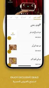 Diplomat Sweets KSA screenshot 0