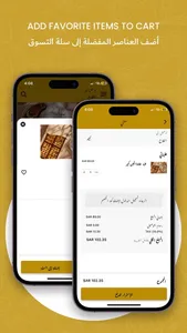 Diplomat Sweets KSA screenshot 2