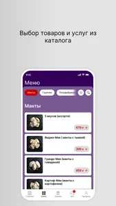 Манты-Ман screenshot 1