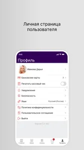 Манты-Ман screenshot 3