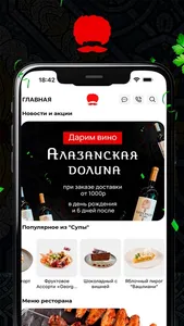 Georgia - Доставка screenshot 0