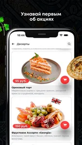 Georgia - Доставка screenshot 1