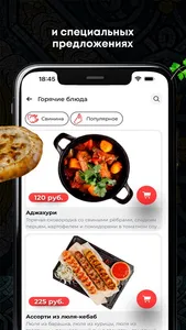 Georgia - Доставка screenshot 2