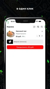 Georgia - Доставка screenshot 3