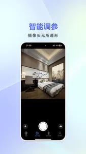 Hawkeye Detecter screenshot 0