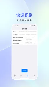 Hawkeye Detecter screenshot 1