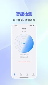 Hawkeye Detecter screenshot 2