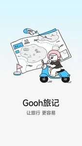 Gooh旅记-旅游攻略制作，行程路线旅行计划助手 screenshot 0