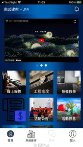 精銳建設+ screenshot 0