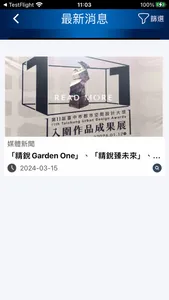 精銳建設+ screenshot 1