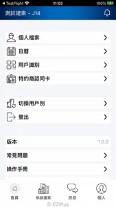 精銳建設+ screenshot 2