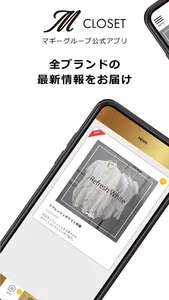 M closet screenshot 0